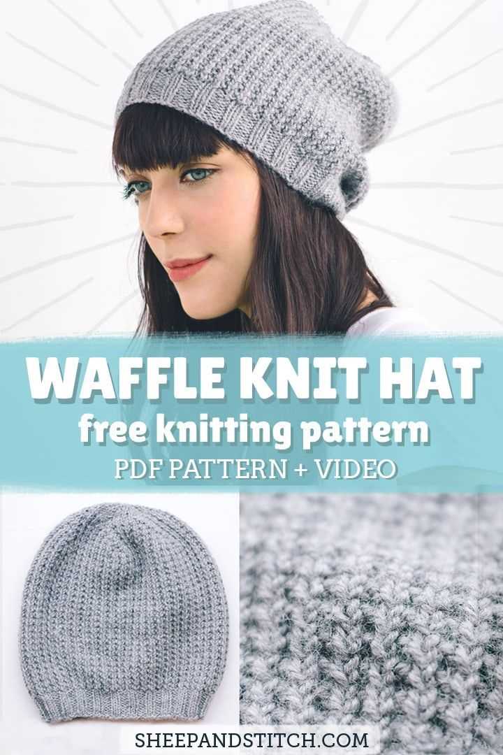 Free knitted slouchy beanie pattern