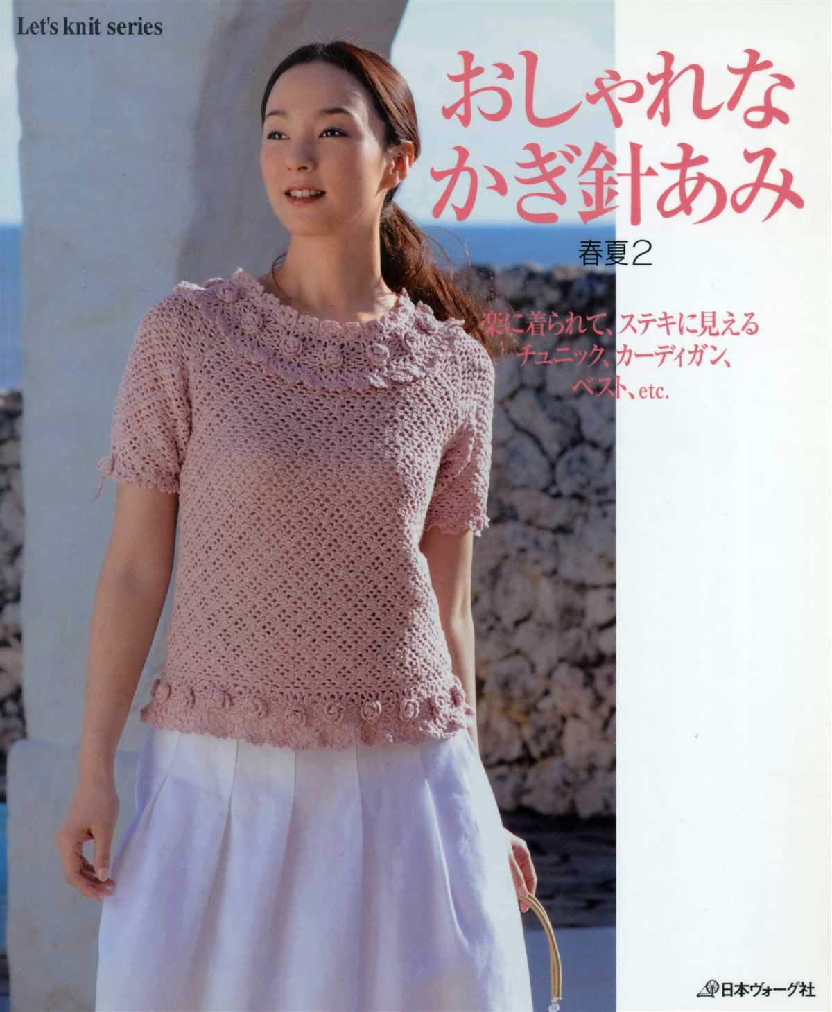 Knitting pattern japan