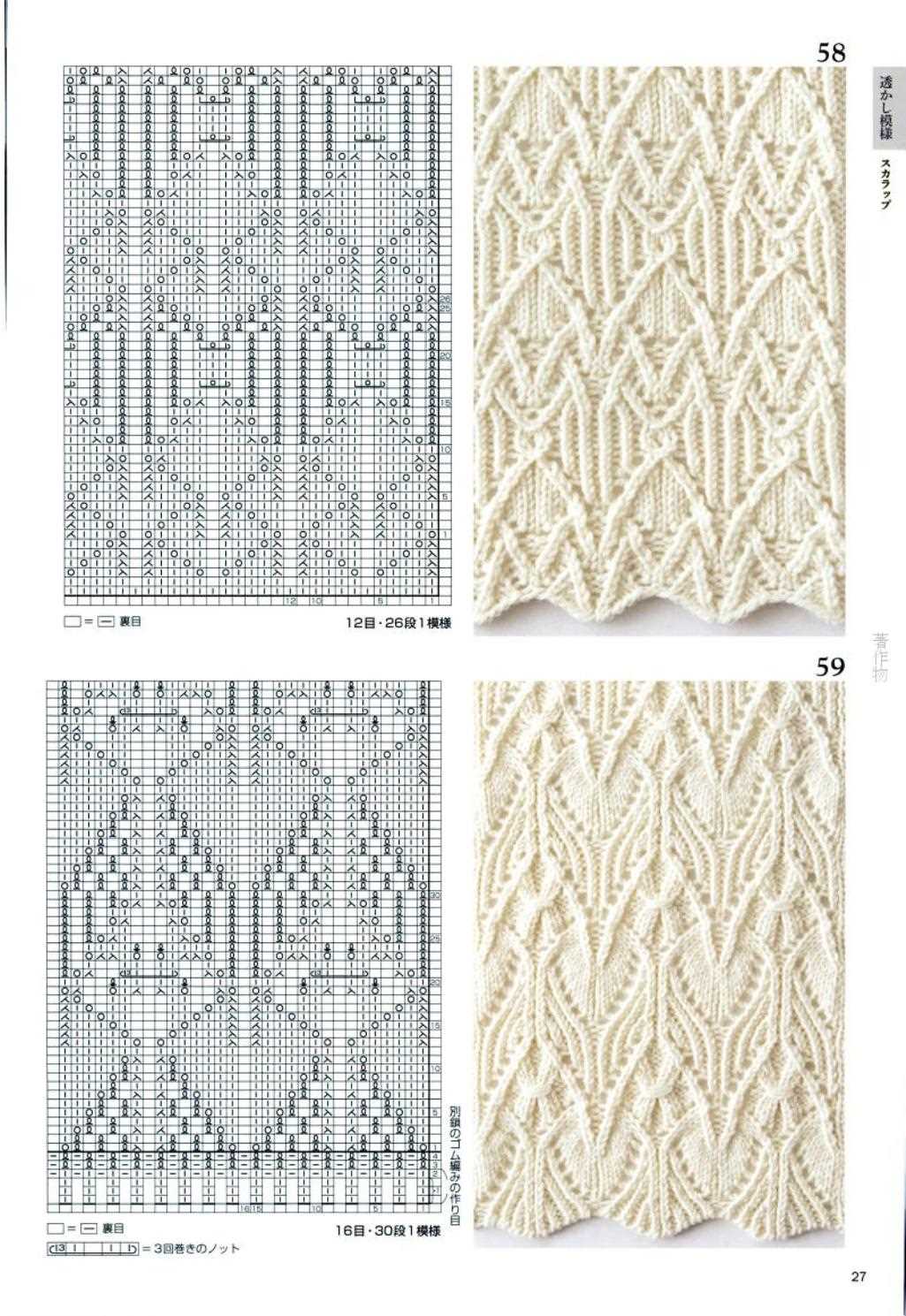 260 knitting pattern book