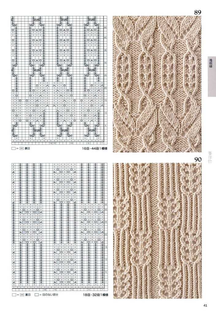 260 knitting pattern book