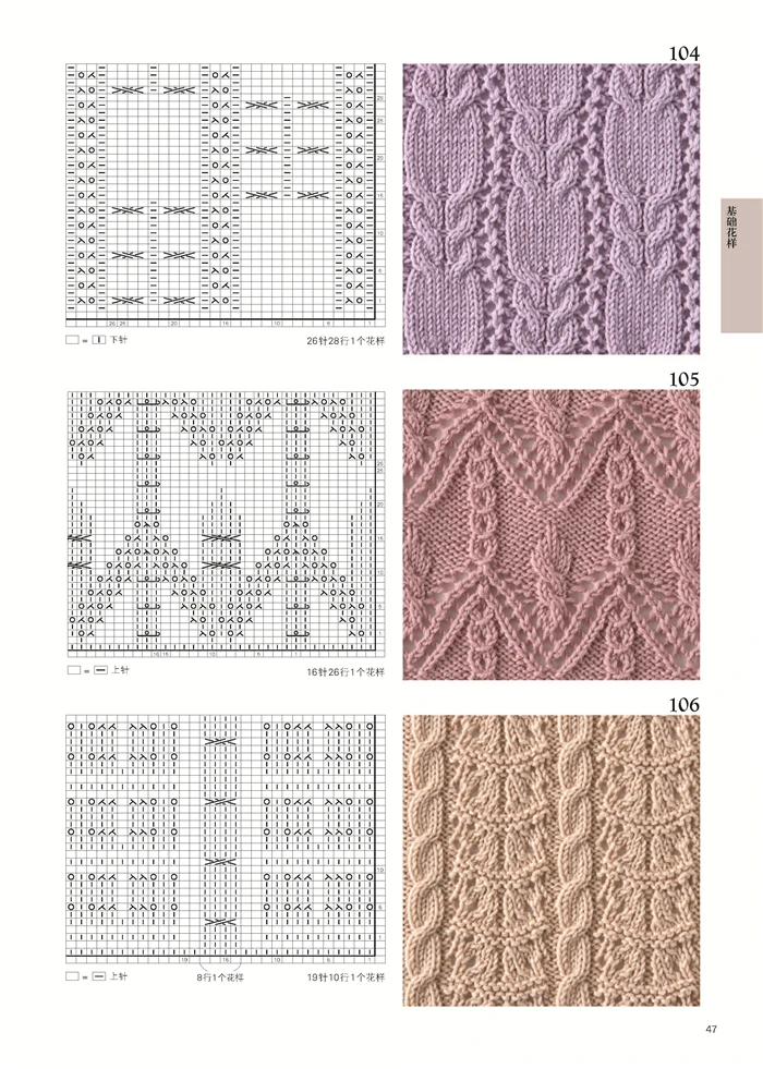 260 knitting pattern book