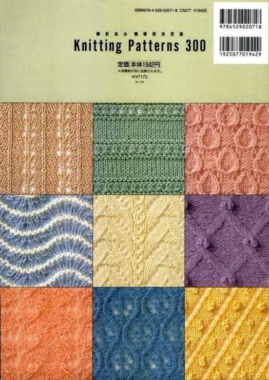 Best knitting pattern books