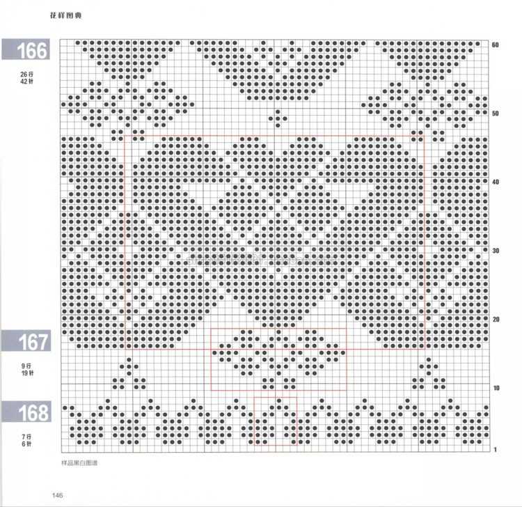 Cross knitting pattern