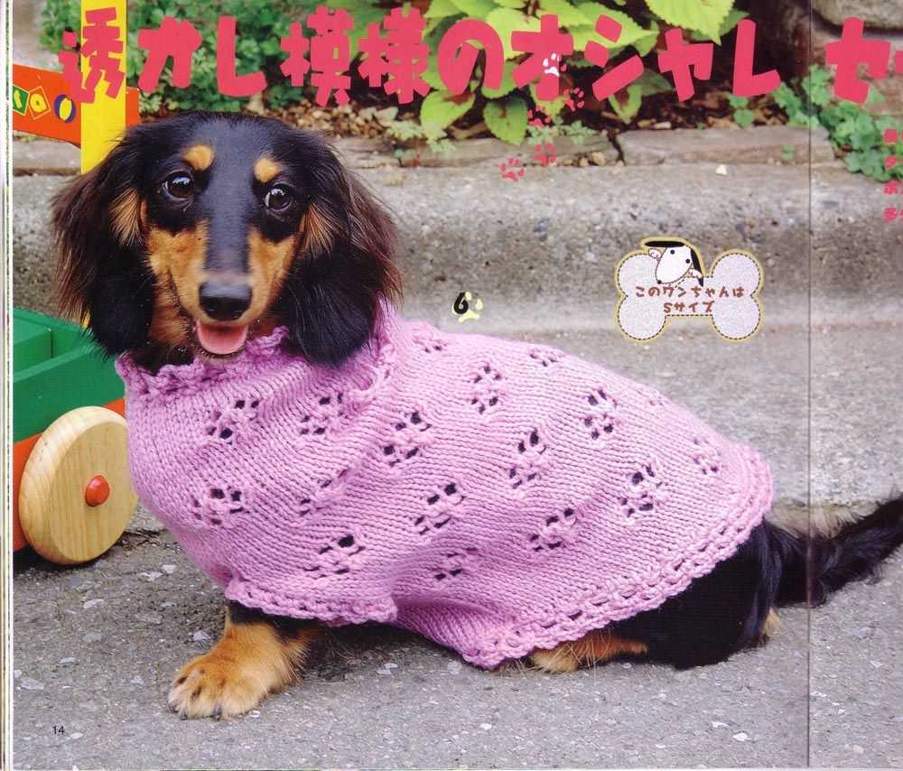 Dog clothes knitting patterns