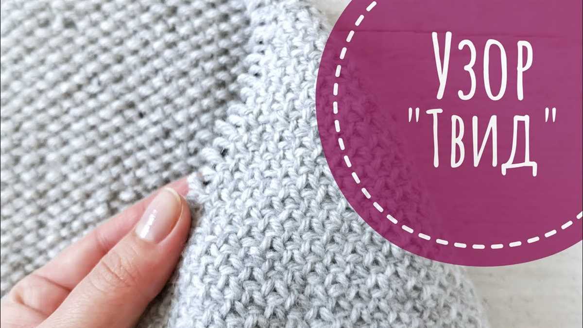 Double tweed knit stitch pattern