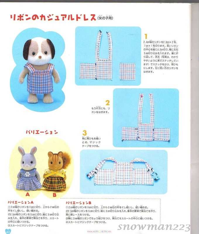 Free knitting patterns for sylvanian families