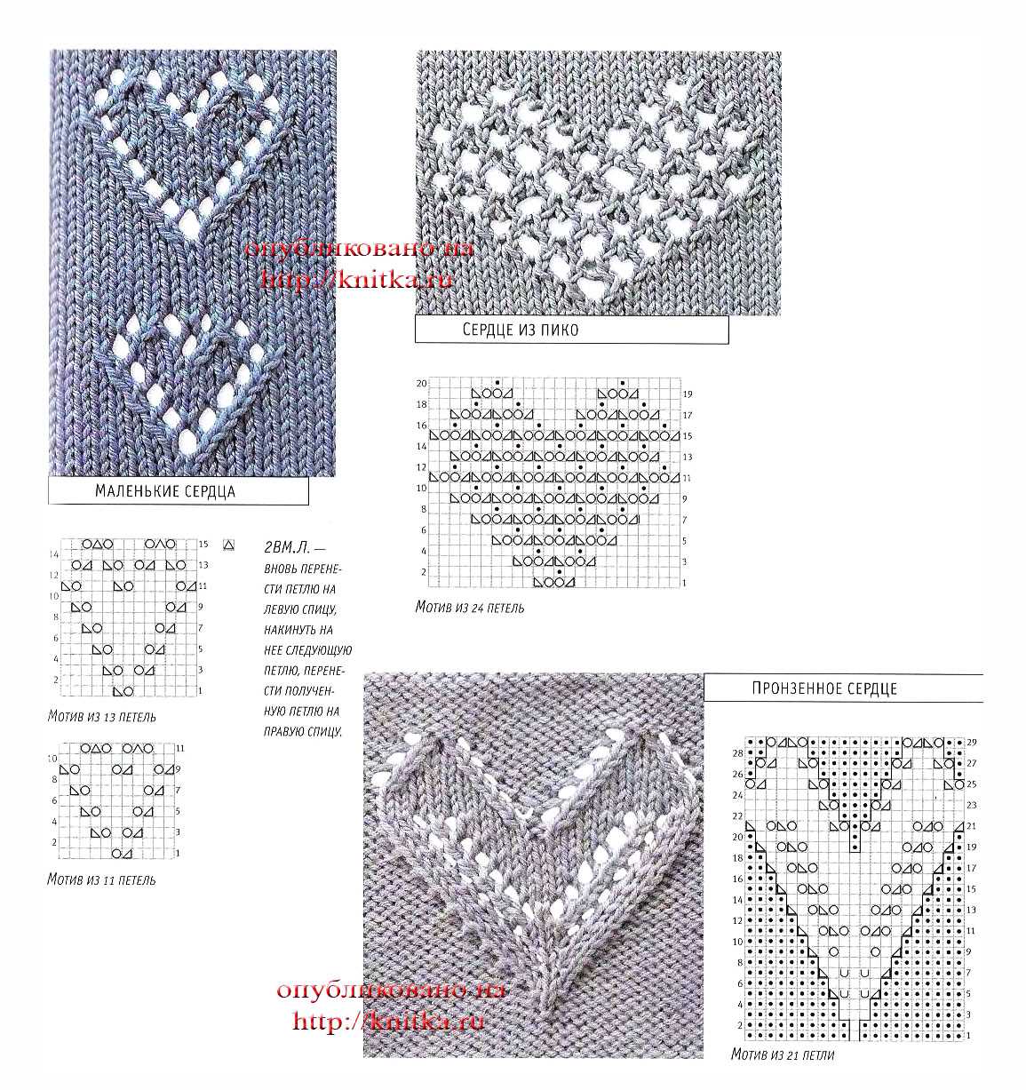 Heart shaped heart knitting pattern chart