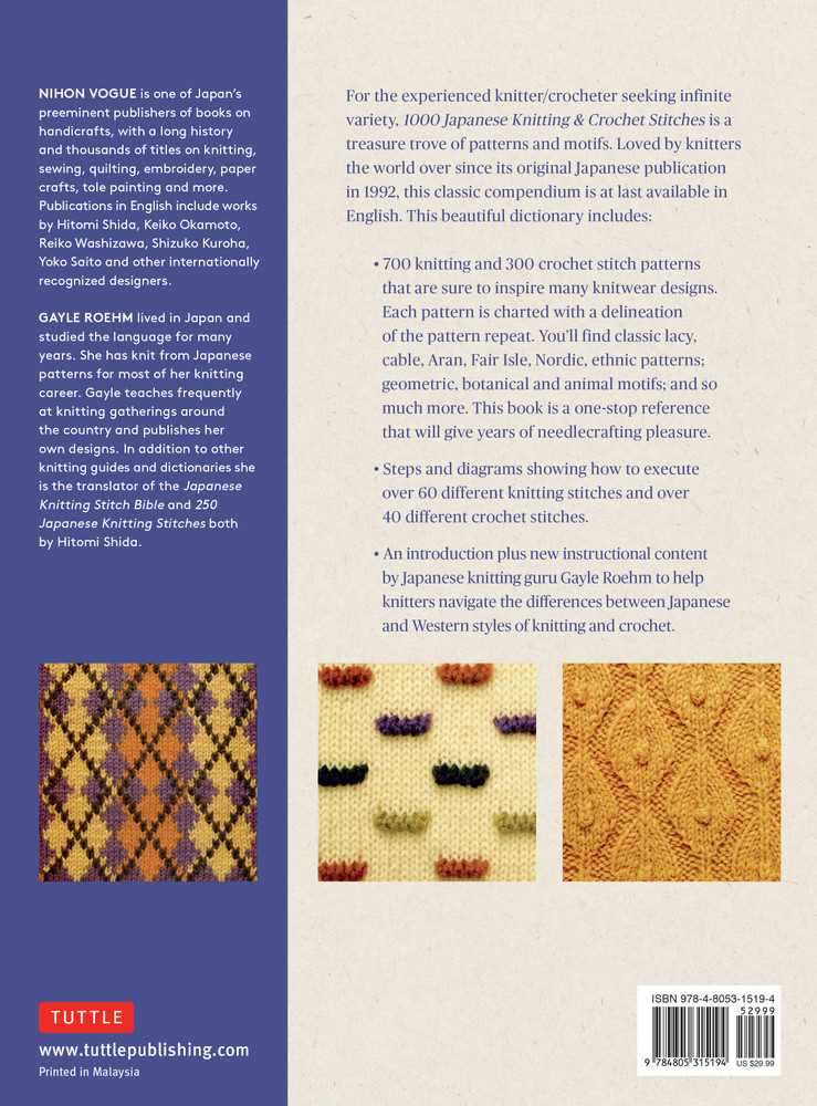 Japanese knitting pattern book