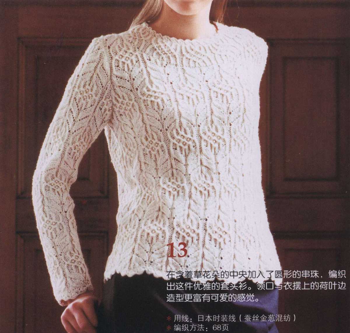 Japanese sweater knitting patterns