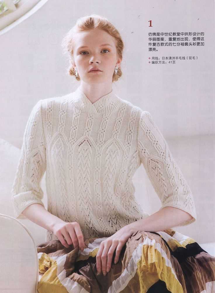 Japanese sweater knitting patterns