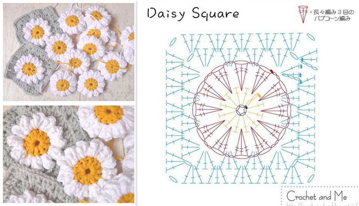 Knit daisy flower pattern