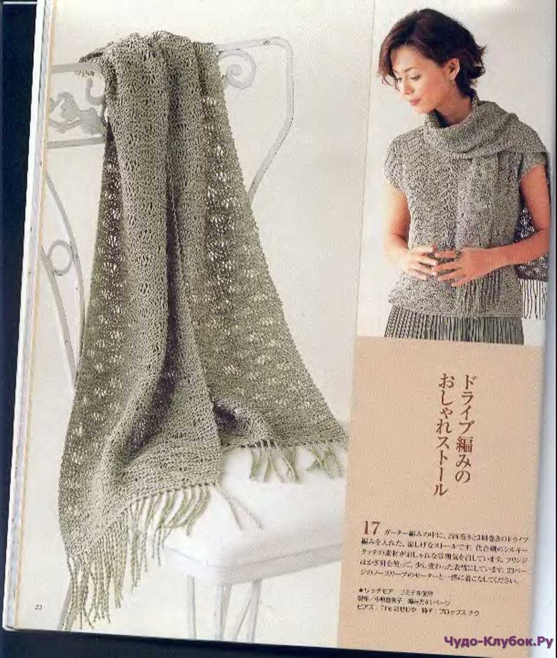 Knit stole pattern