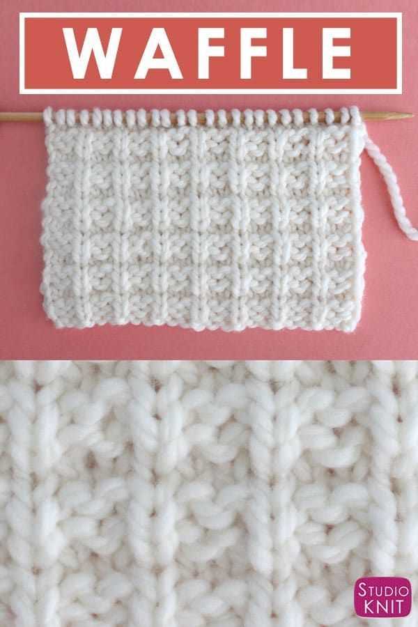 Knit waffle stitch pattern