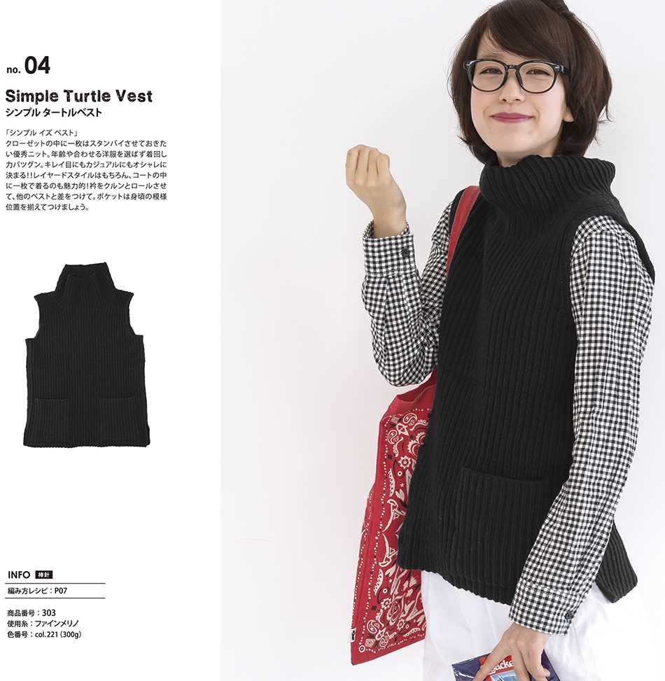 Knitted women's vest pattern free