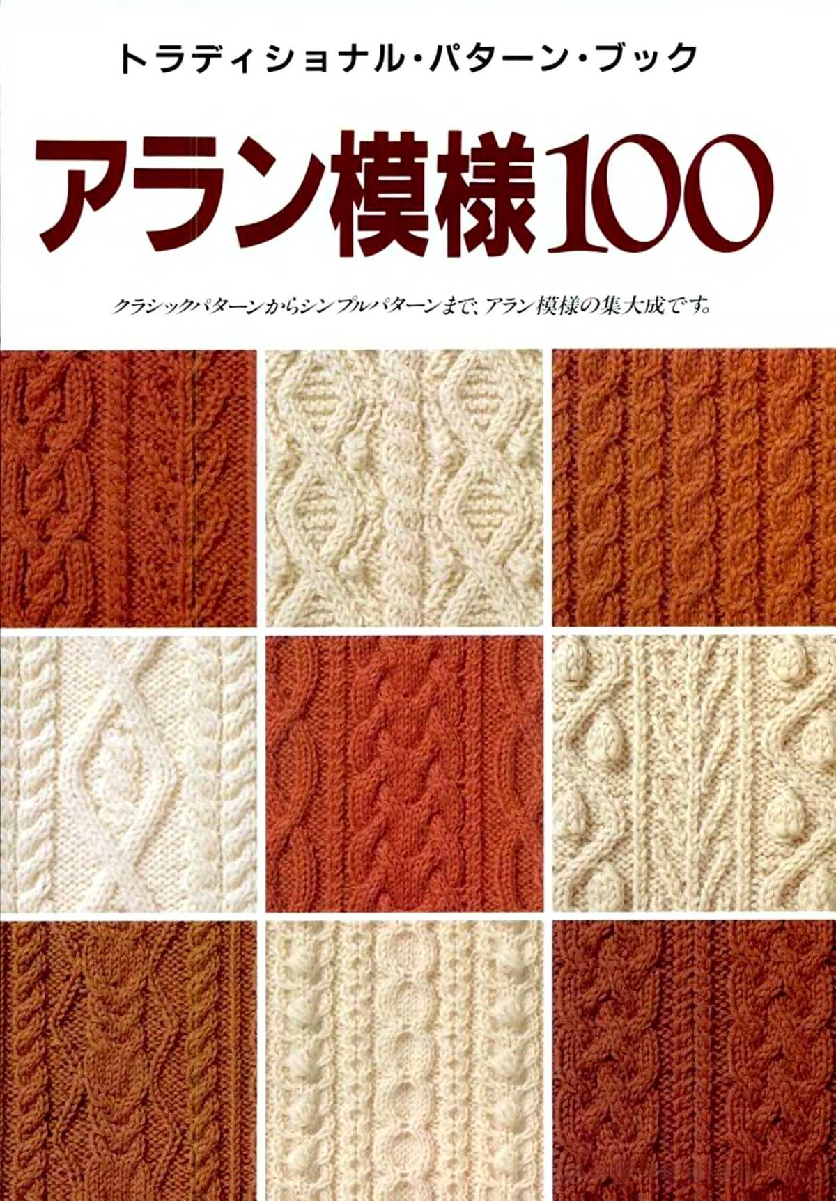 Knitting patterns online