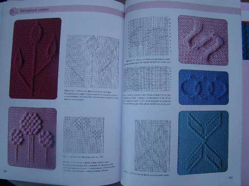 Life's little treasures knitting patterns