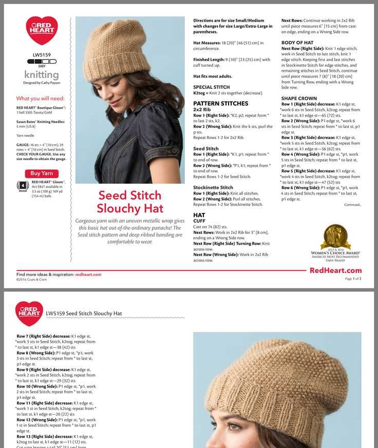 Size 13 knitting needles hat pattern