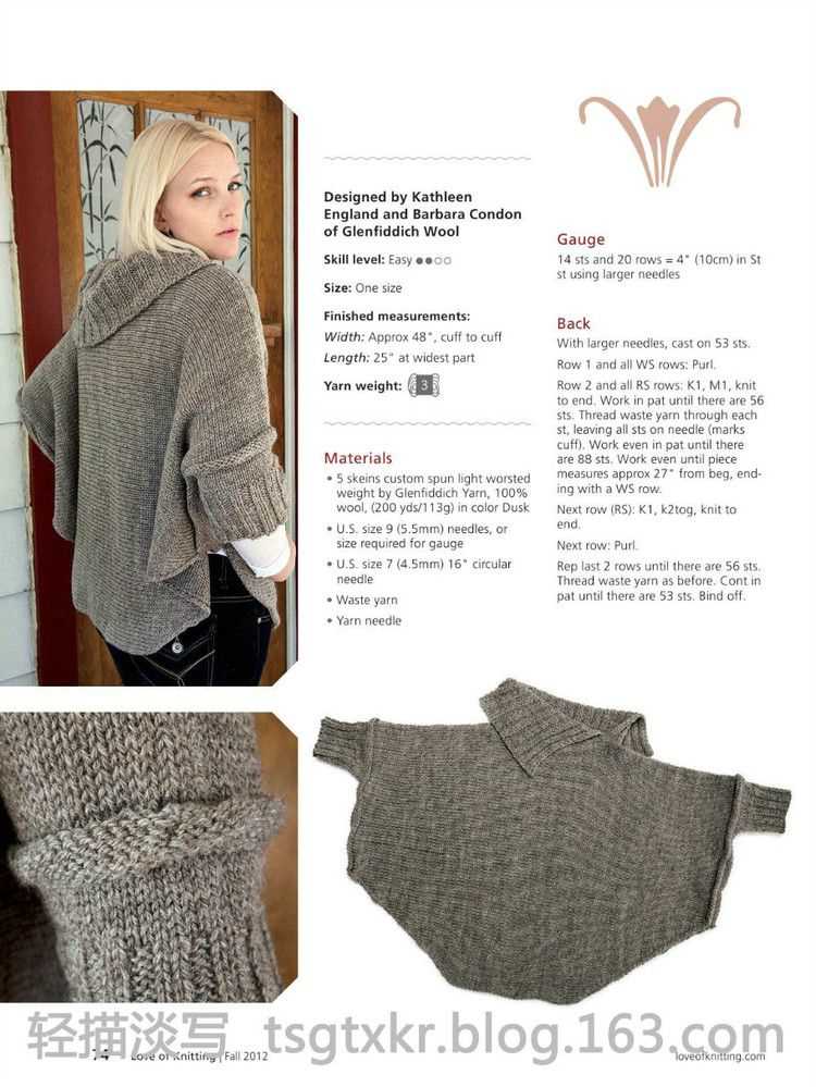 Swoncho knitting pattern