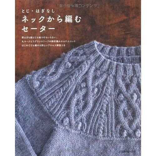 Top down knit sweater pattern