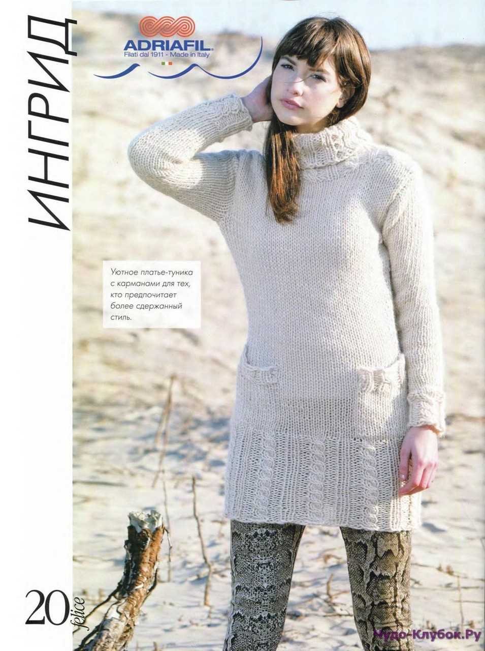 Adriafil mistero knitting patterns