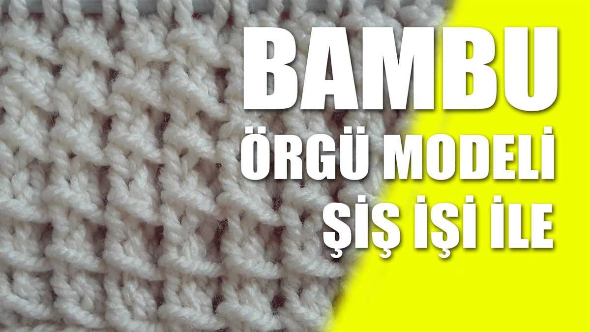 Bamboo stitch knitting pattern