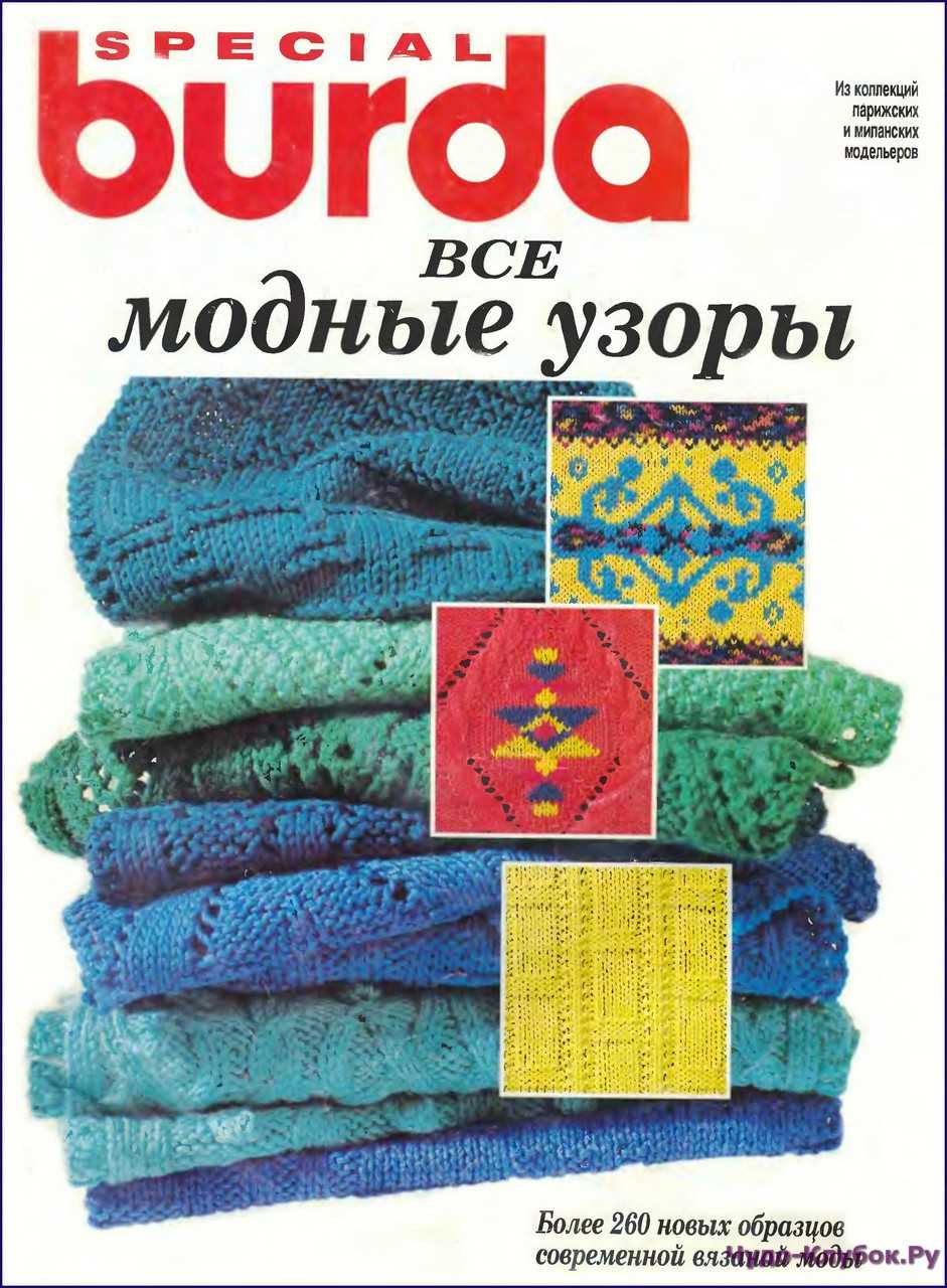 Burda knitting patterns online