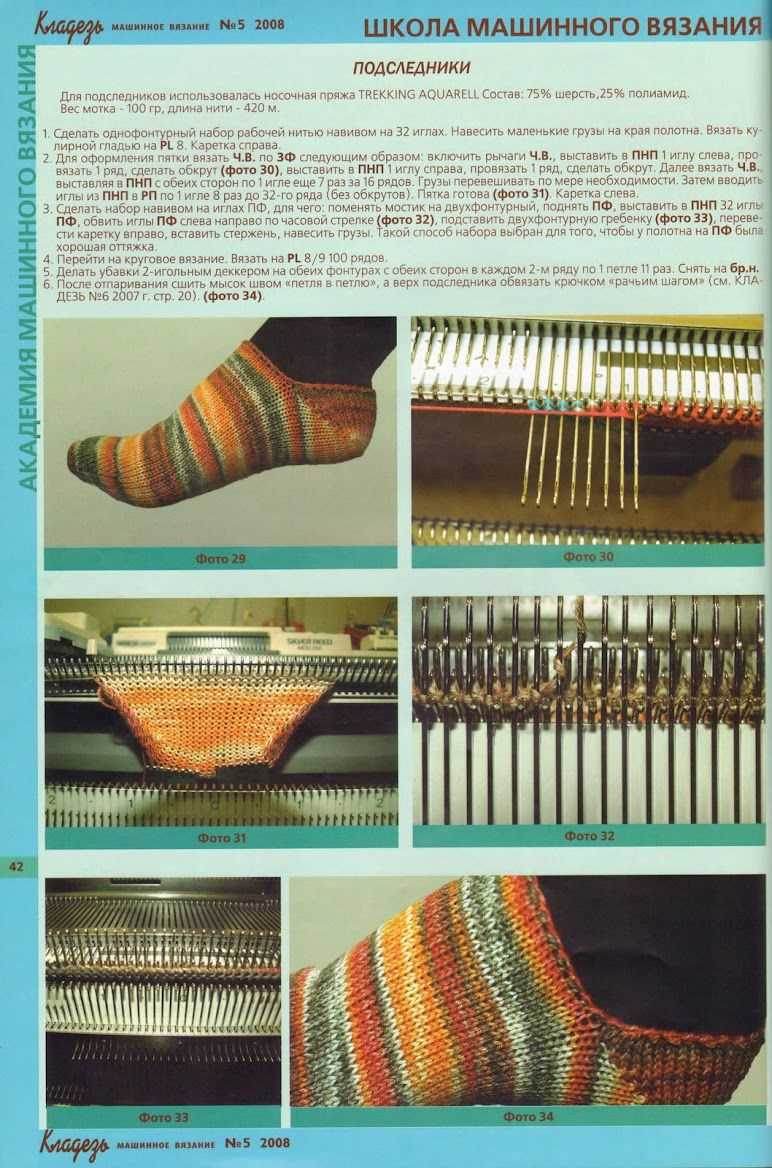 Circular knitting machine patterns pdf