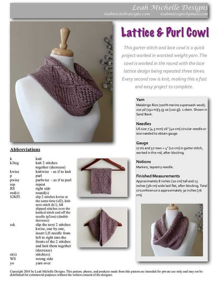 Cowl knitting pattern