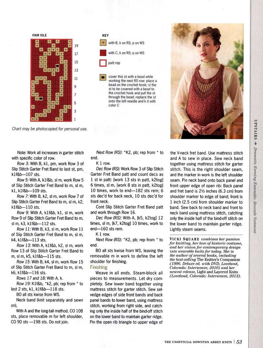 Downton abbey knitting patterns free