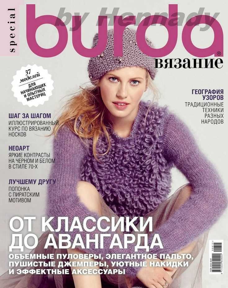 Burda knitting patterns online