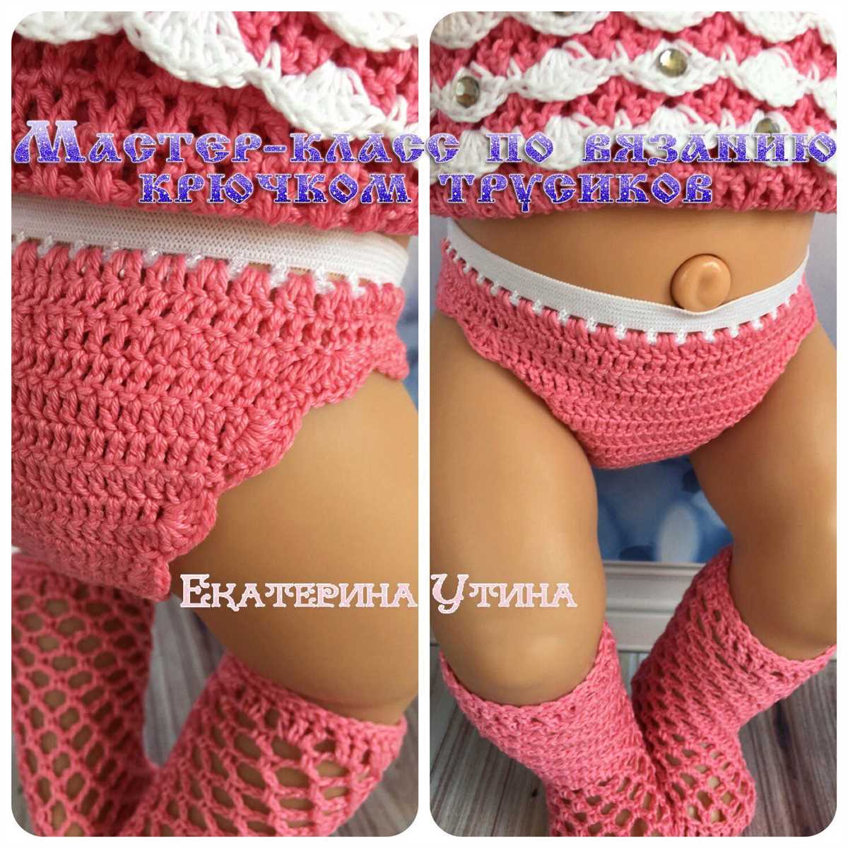 Knitted panties pattern