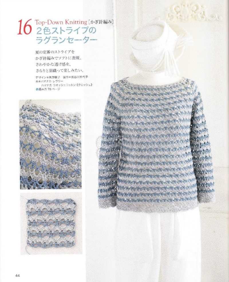 Free top down knitting patterns