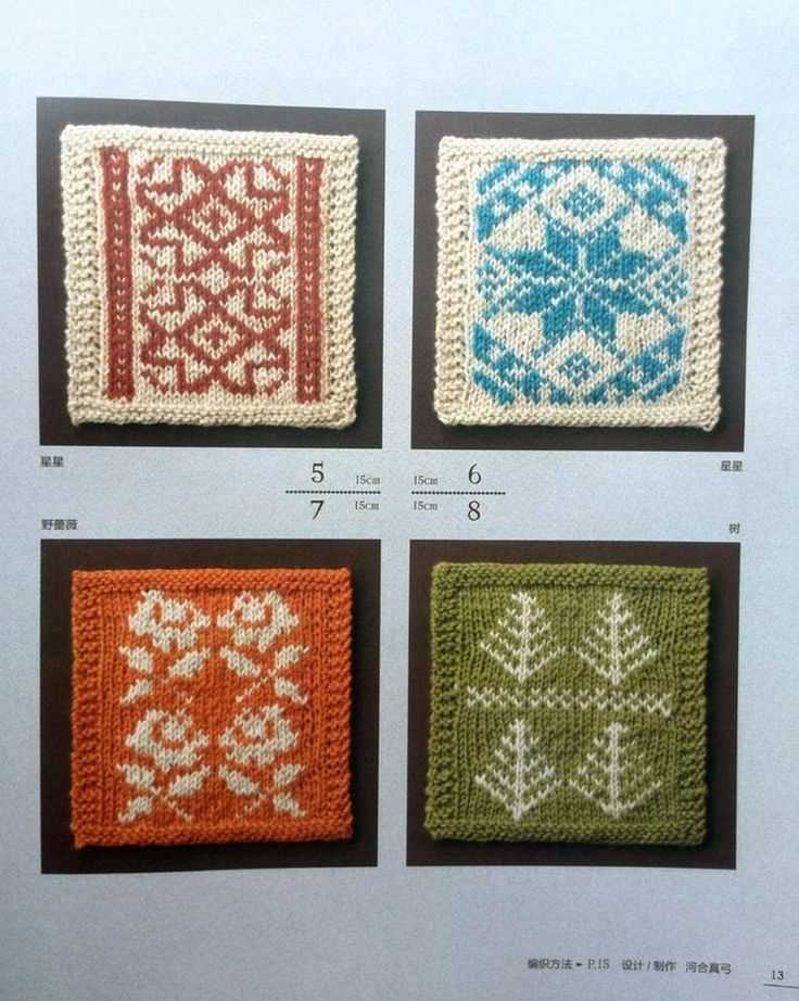 Japanese knitting pattern books