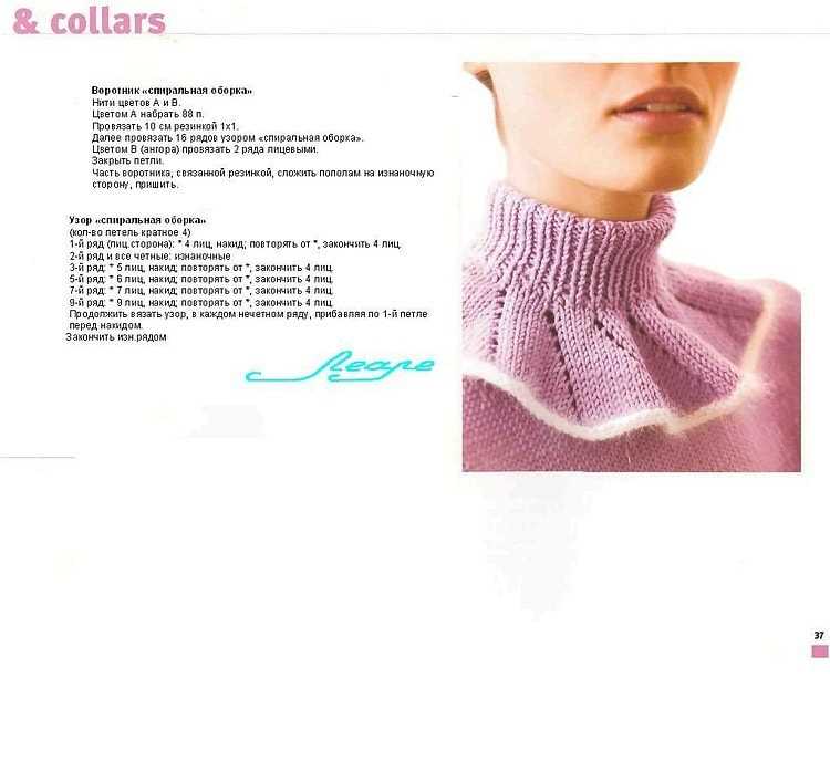 Collar scarf knitting pattern