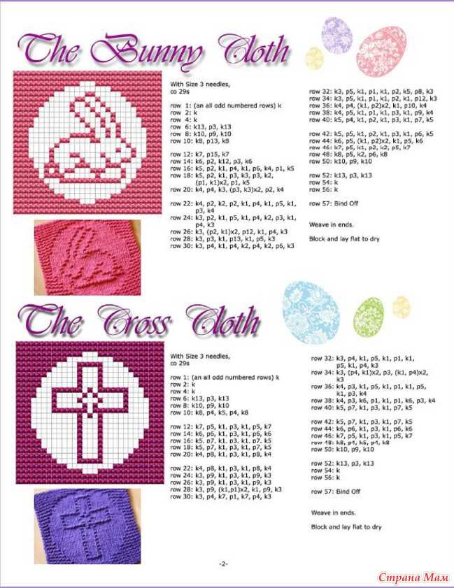 Knitted easter dishcloth patterns