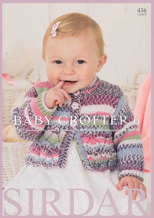 Sirdar childrens knitting patterns