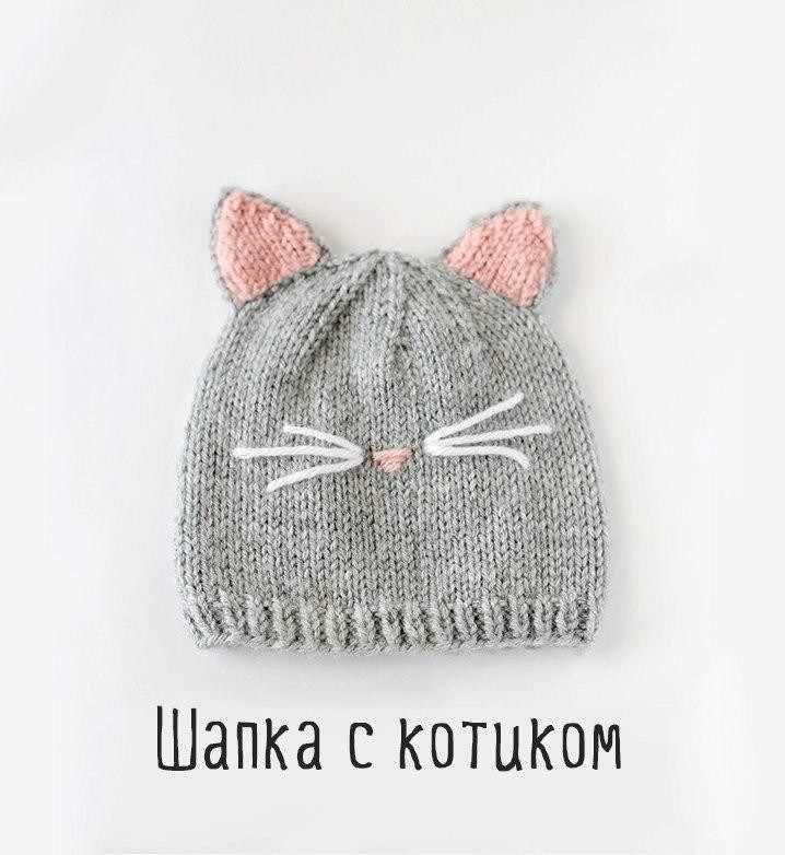 Cat hat knit pattern free