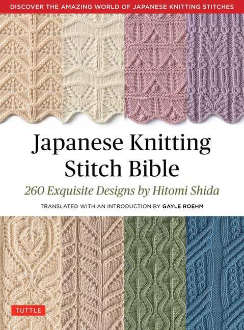 Japanese knitting pattern books