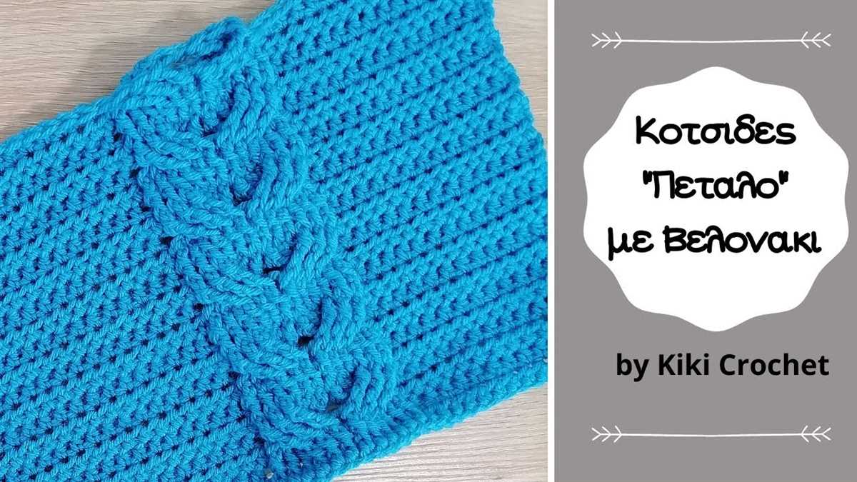 Cable stitch knit hat pattern