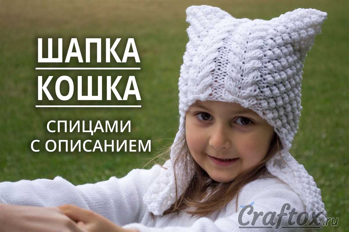 Children's earflap hat knitting pattern