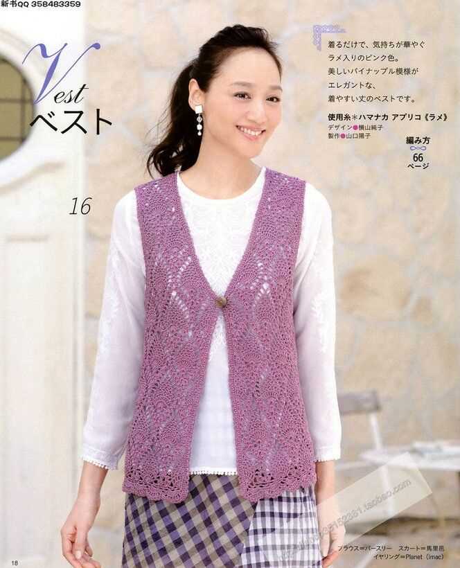 Knitting patterns for ladies vests