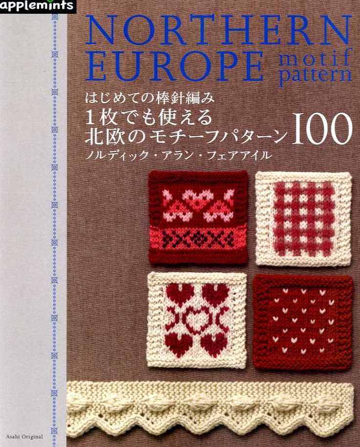 Japanese knitting pattern books