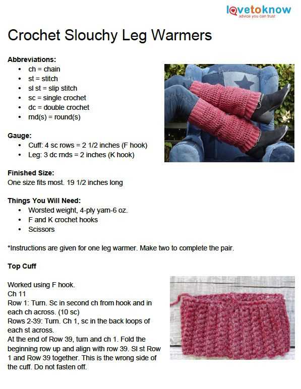 Loom knit leg warmer pattern