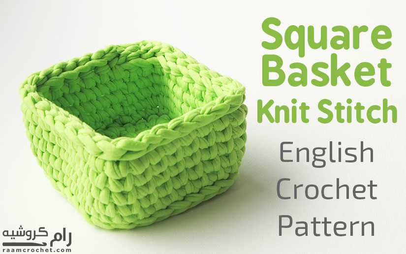 Knit square basket pattern