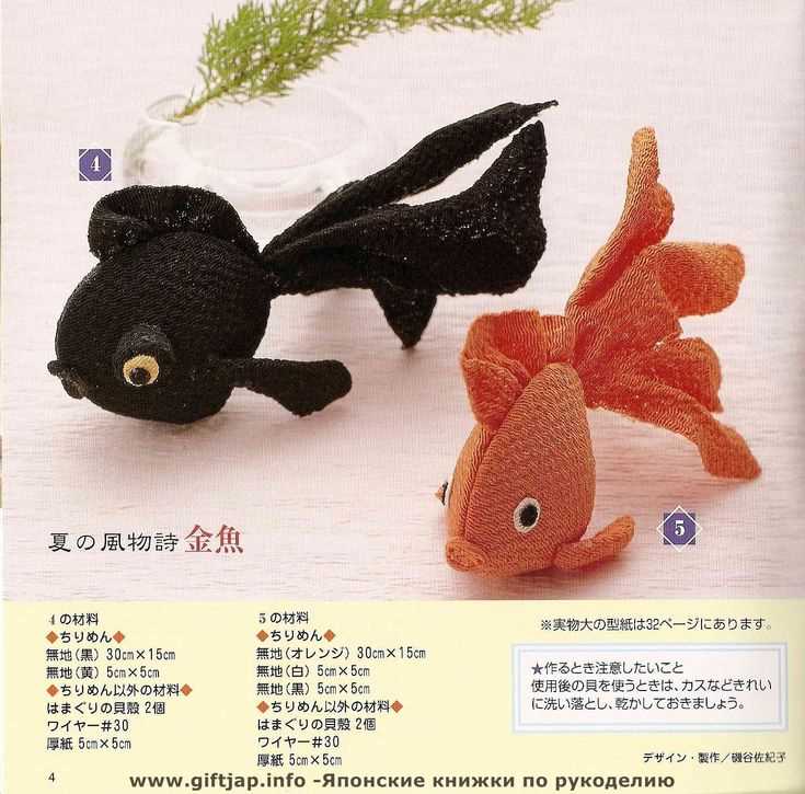 Knitted goldfish pattern