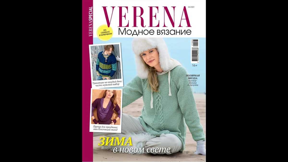 Knitting pattern magazines