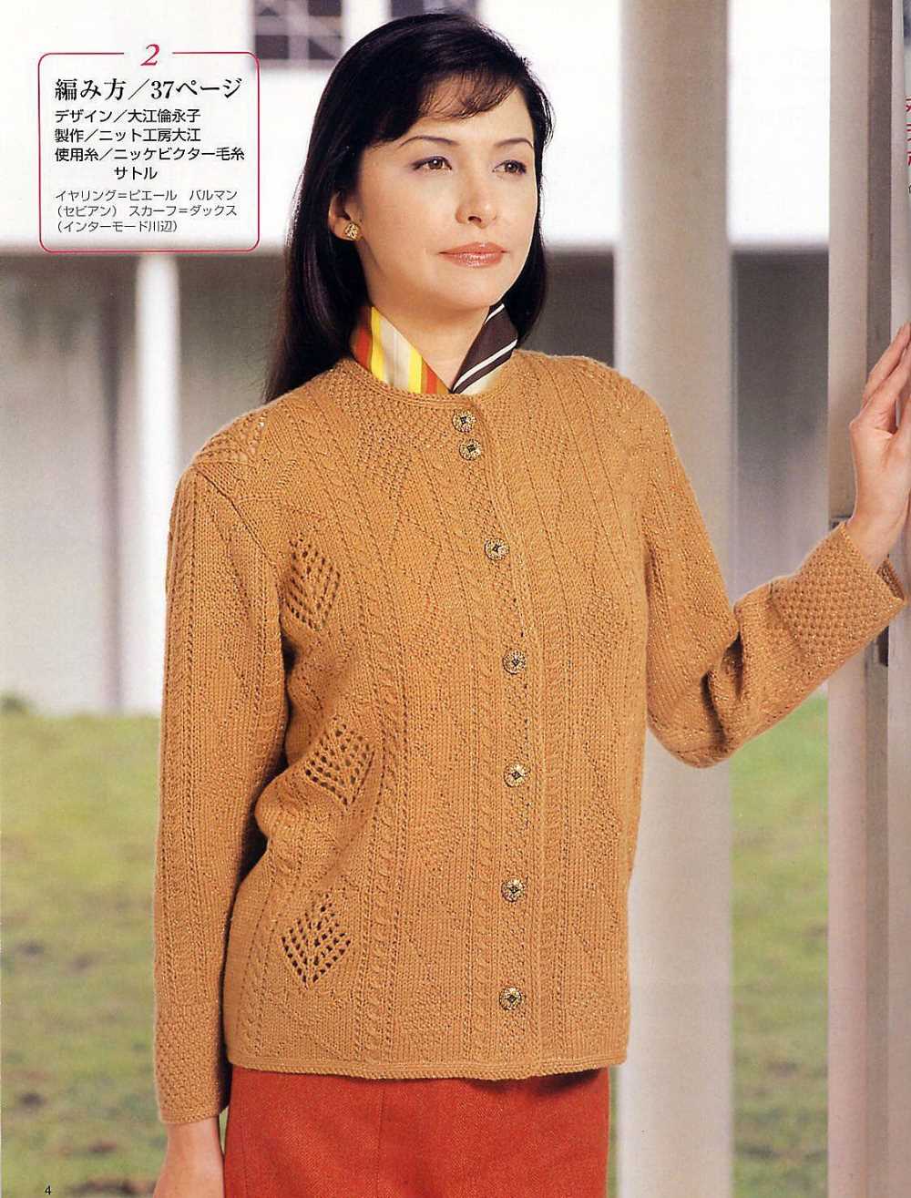 Free knitting patterns for ladies jackets