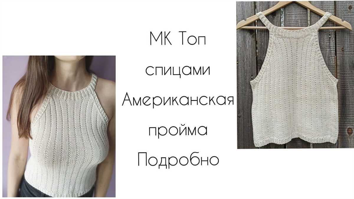 Knitting patterns for ladies tank tops