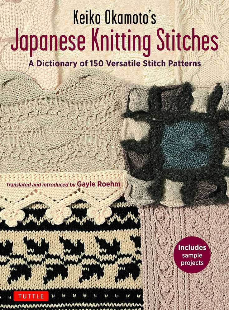 Japanese knitting pattern books