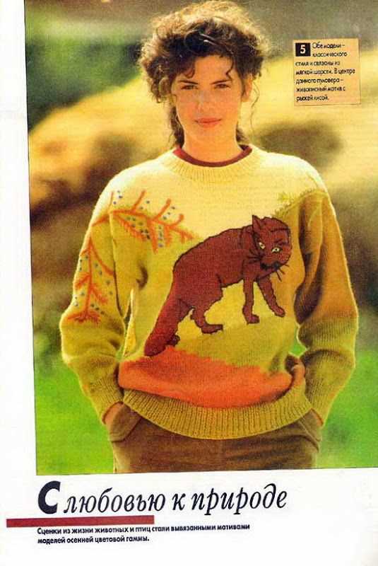 Sweatshirt knitting pattern